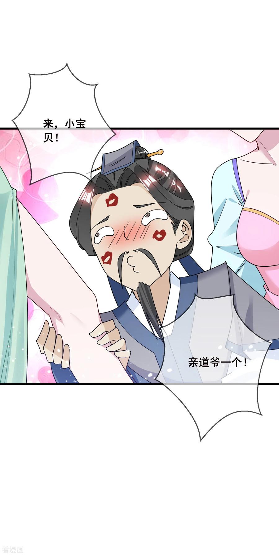 极品败家子99话 再也不爱了