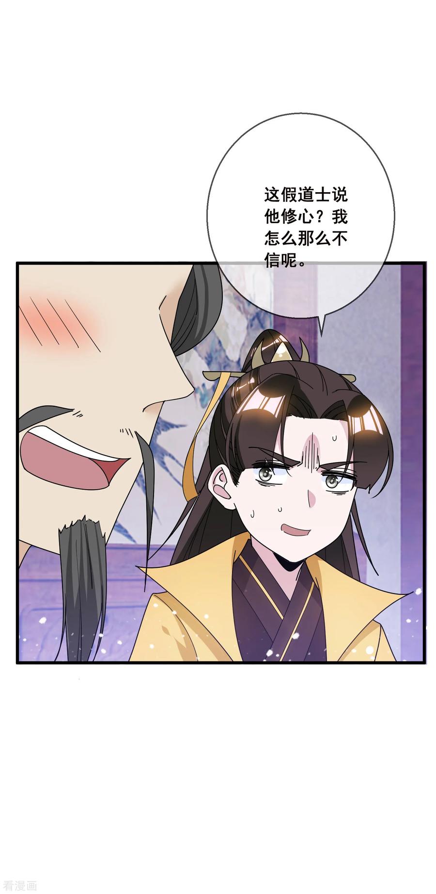 极品败家子99话 再也不爱了