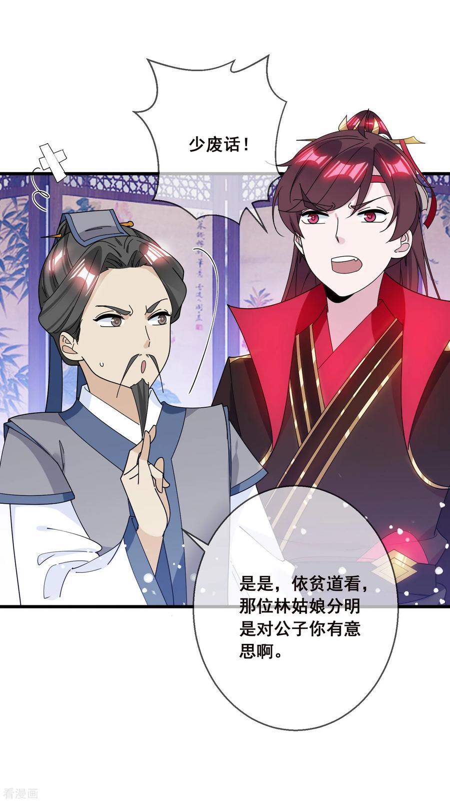 极品败家子100话 把公主娶了吧！