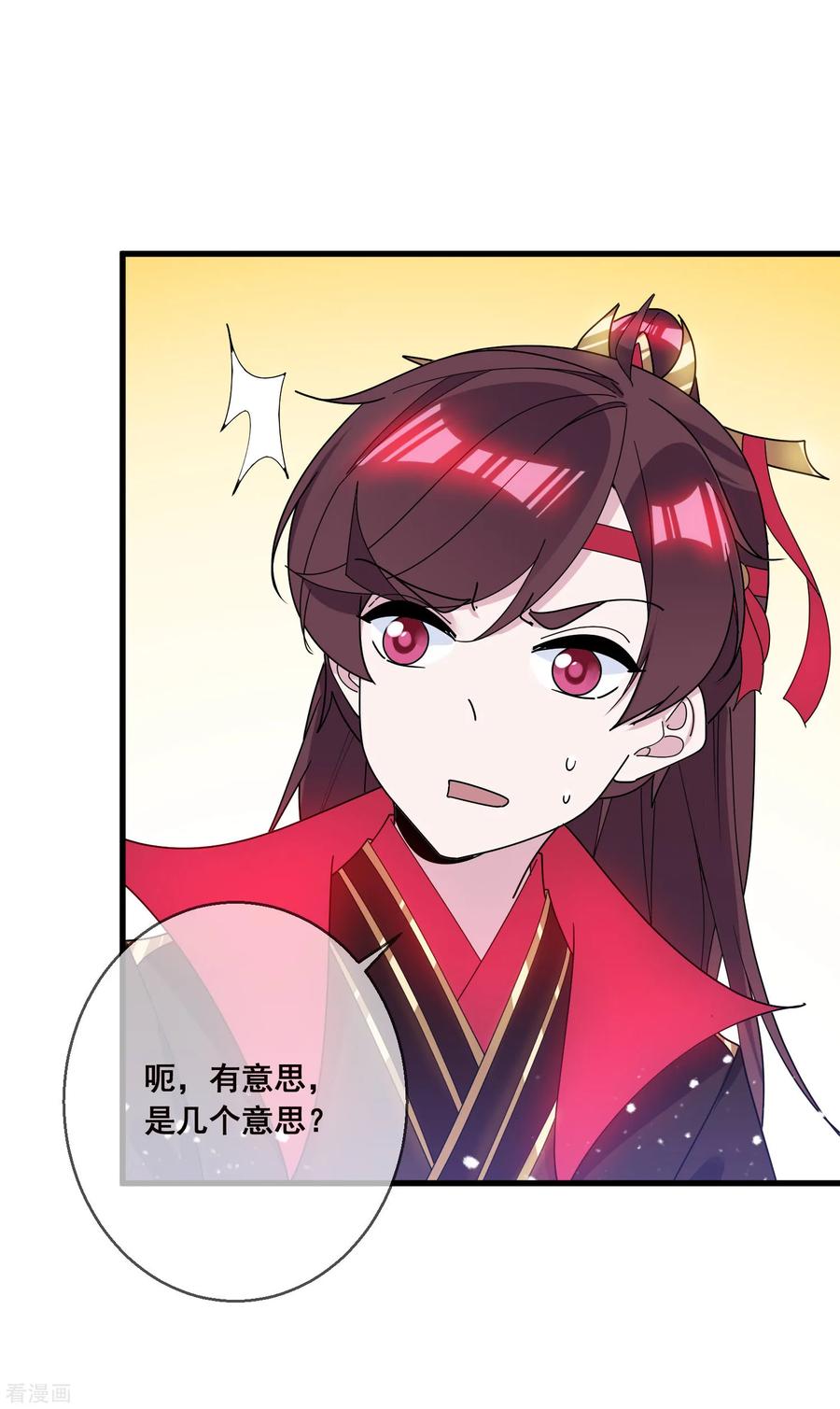 极品败家子100话 把公主娶了吧！