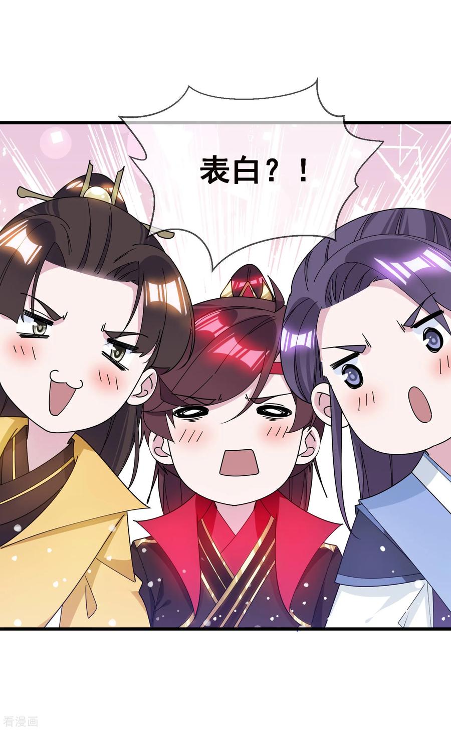 极品败家子100话 把公主娶了吧！