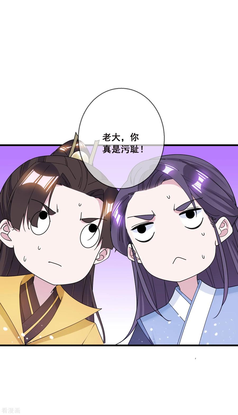极品败家子100话 把公主娶了吧！