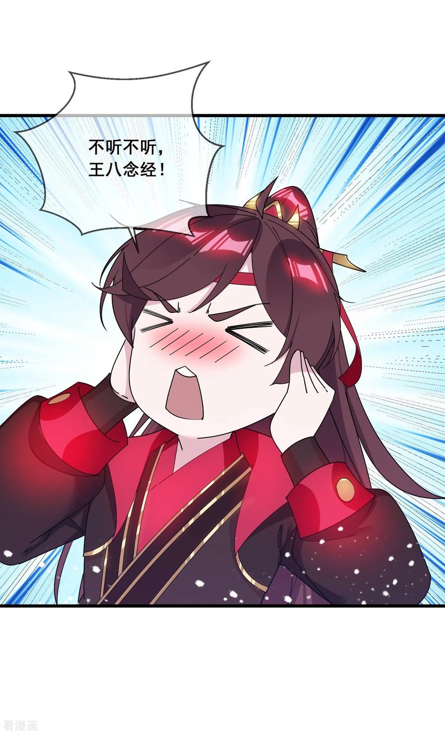 极品败家子100话 把公主娶了吧！