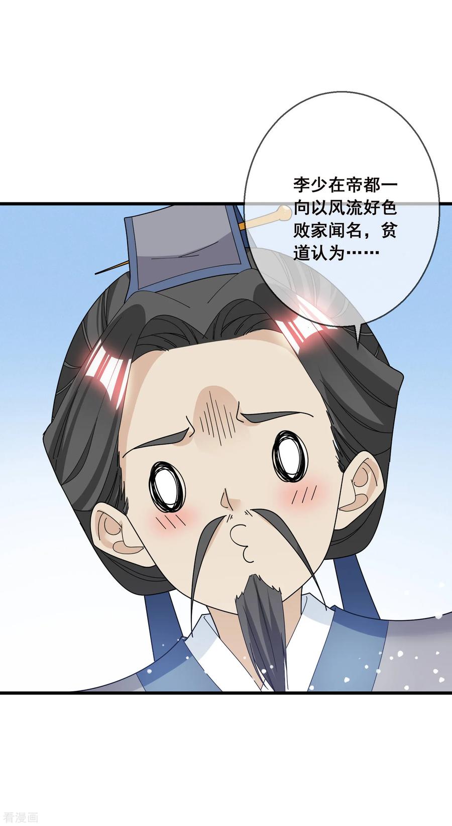 极品败家子100话 把公主娶了吧！