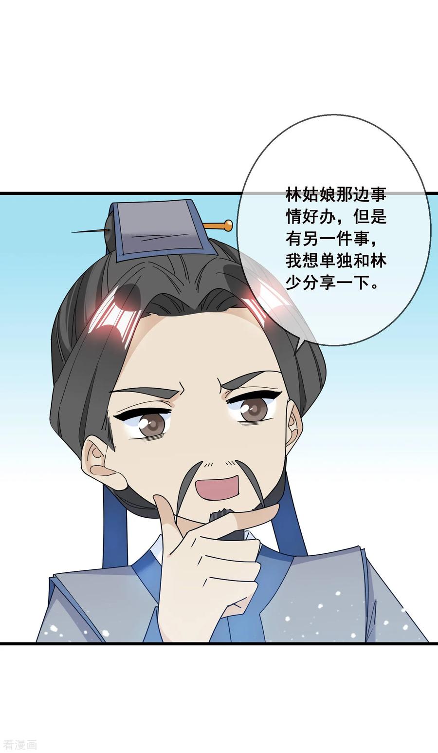 极品败家子100话 把公主娶了吧！