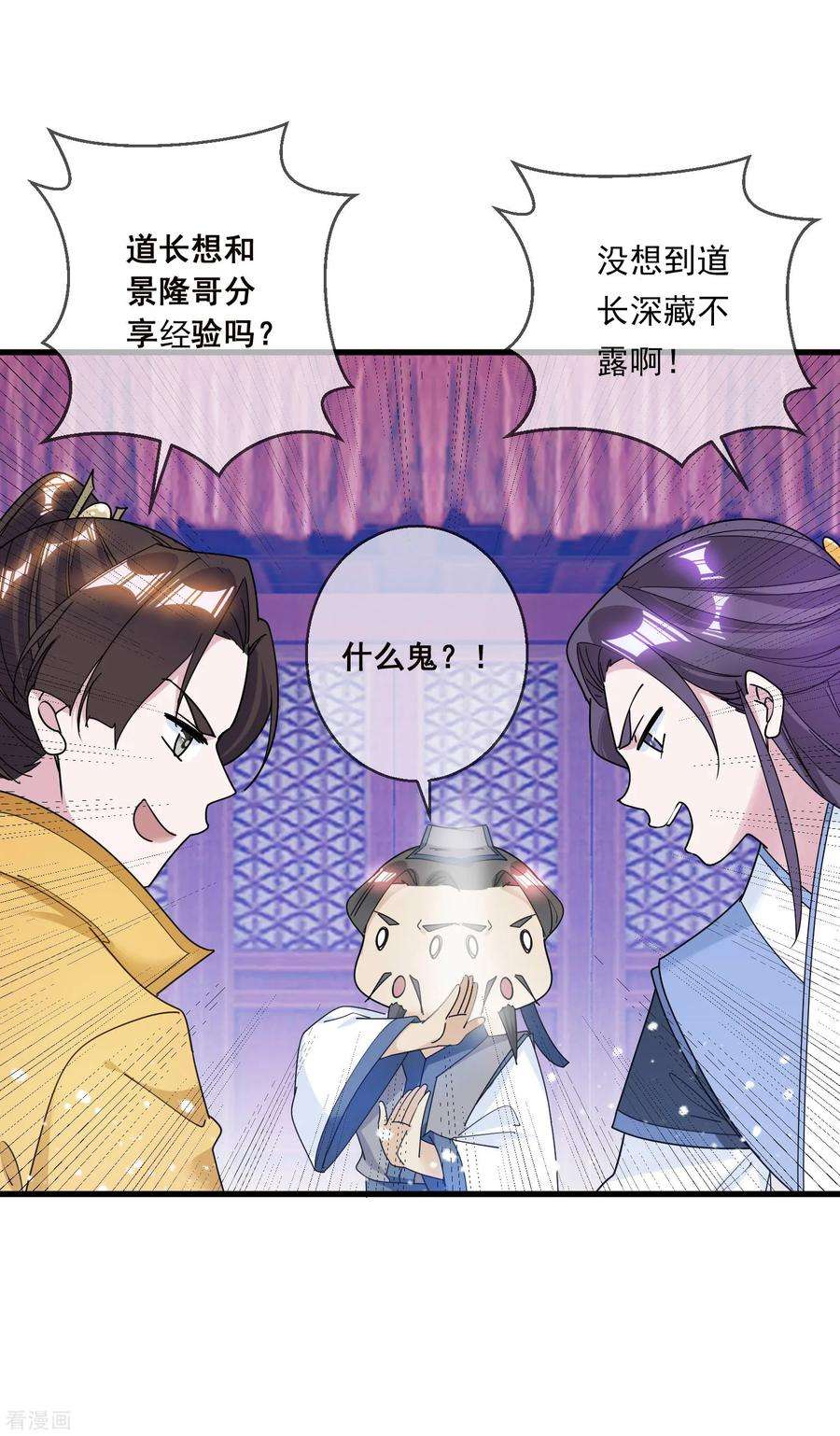 极品败家子100话 把公主娶了吧！