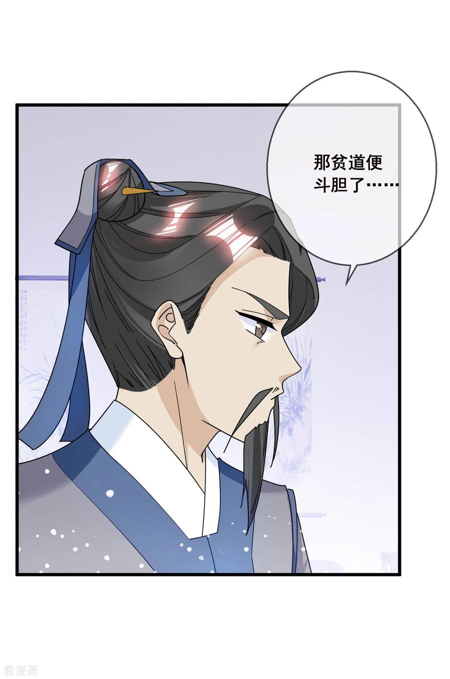 极品败家子100话 把公主娶了吧！