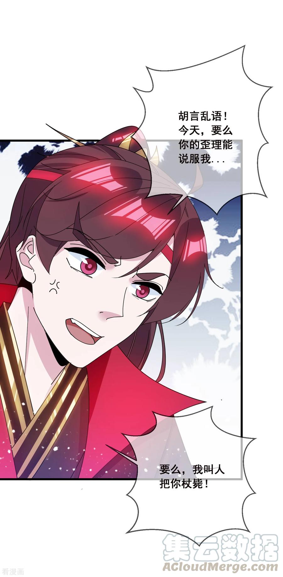 极品败家子100话 把公主娶了吧！