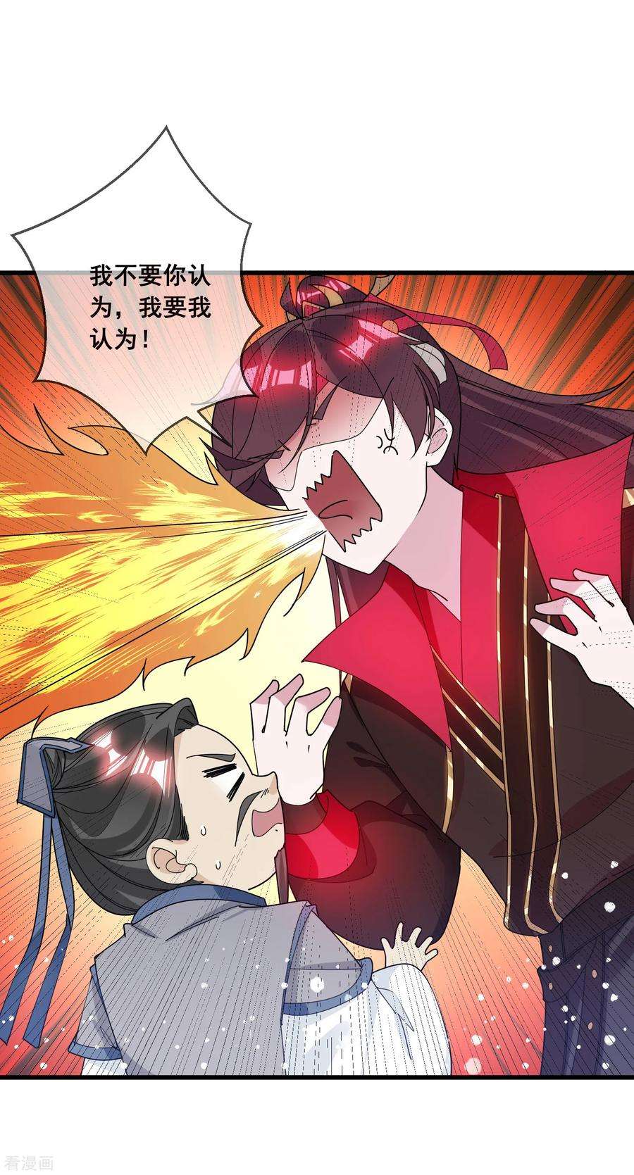 极品败家子100话 把公主娶了吧！