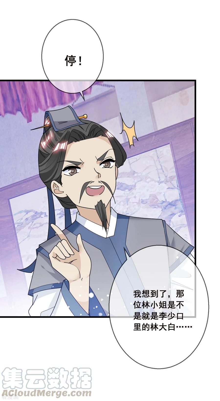 极品败家子100话 把公主娶了吧！