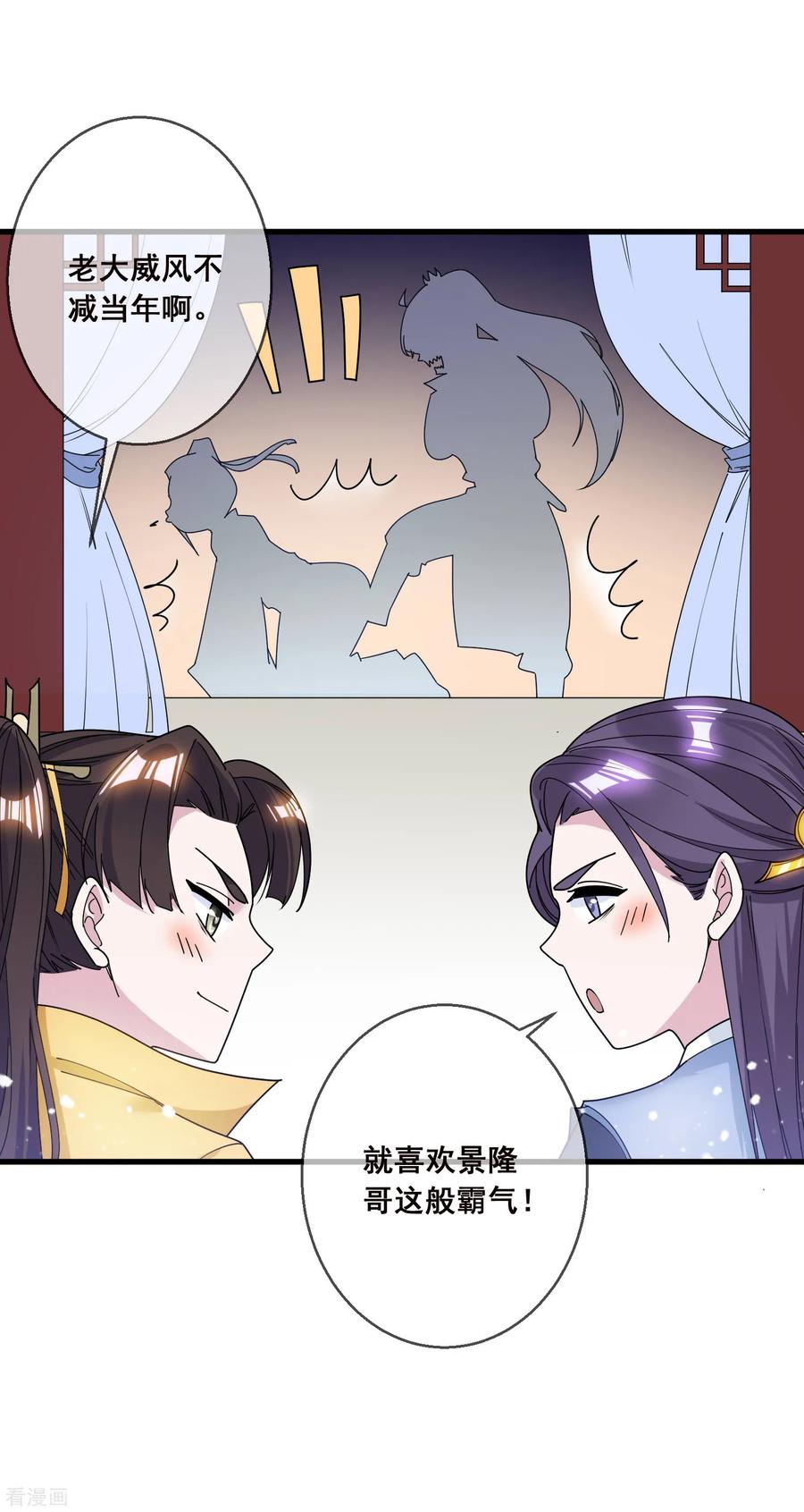 极品败家子100话 把公主娶了吧！