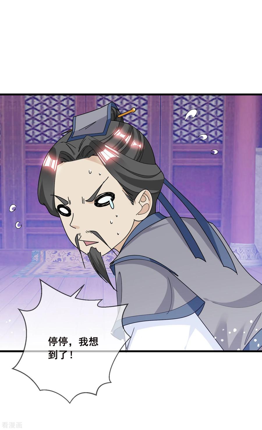 极品败家子100话 把公主娶了吧！
