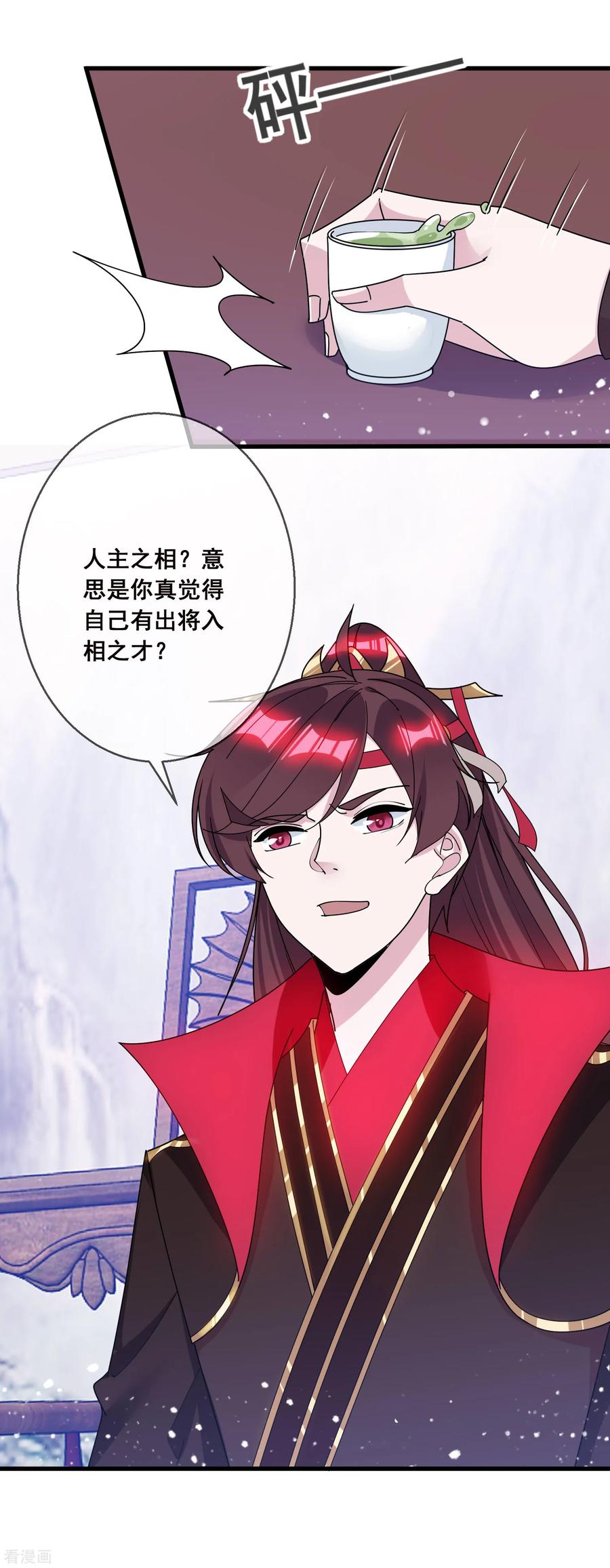 极品败家子101话 料事如神