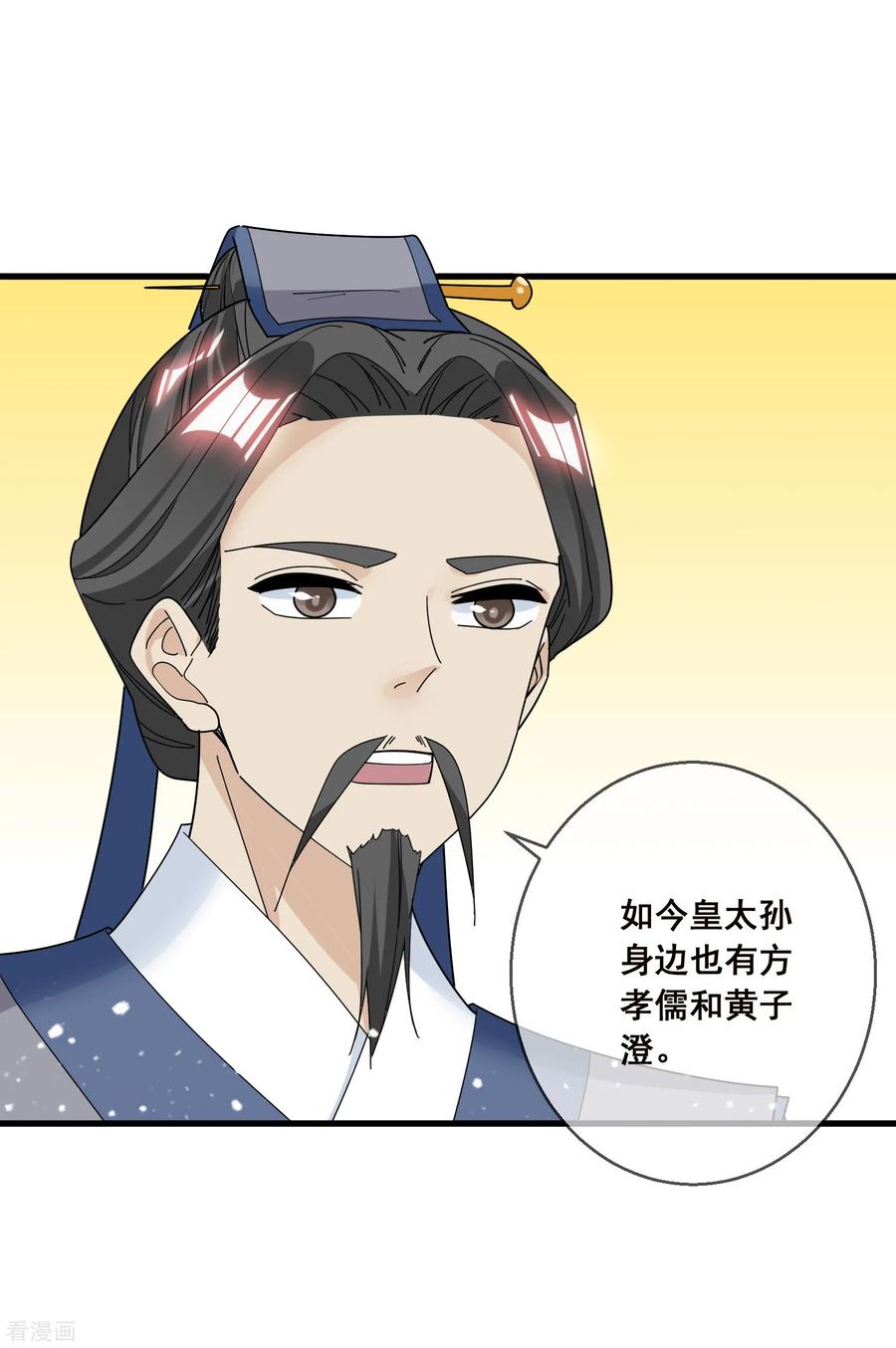 极品败家子101话 料事如神