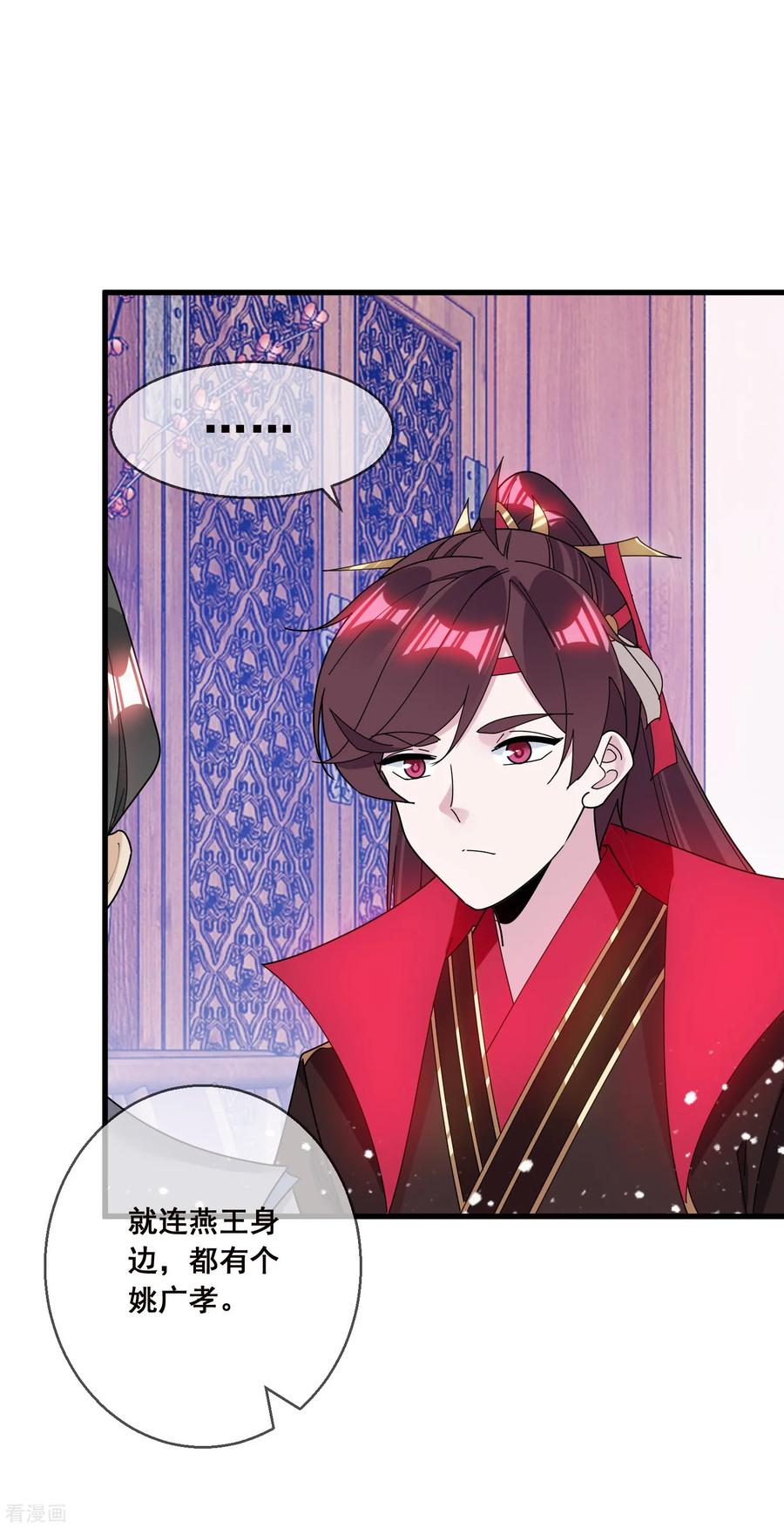 极品败家子101话 料事如神