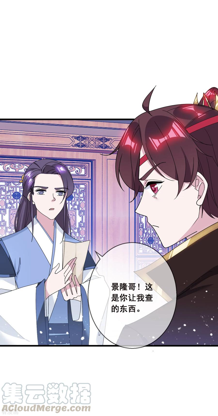 极品败家子101话 料事如神