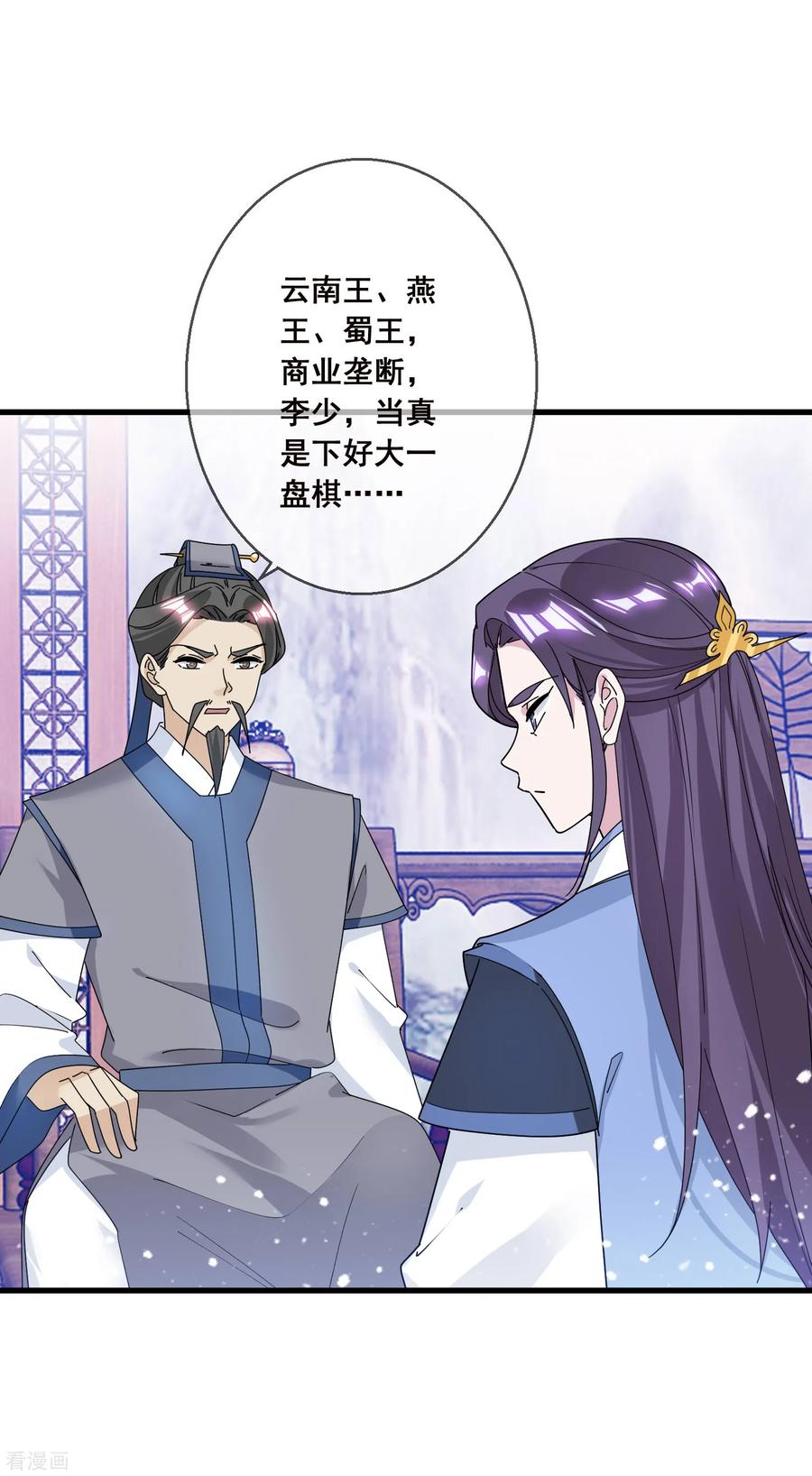 极品败家子101话 料事如神