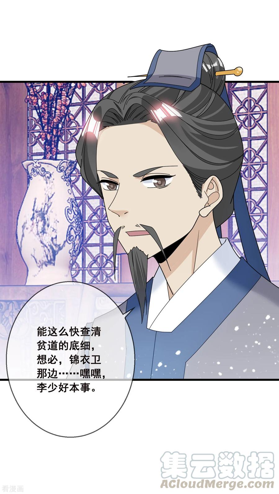 极品败家子101话 料事如神