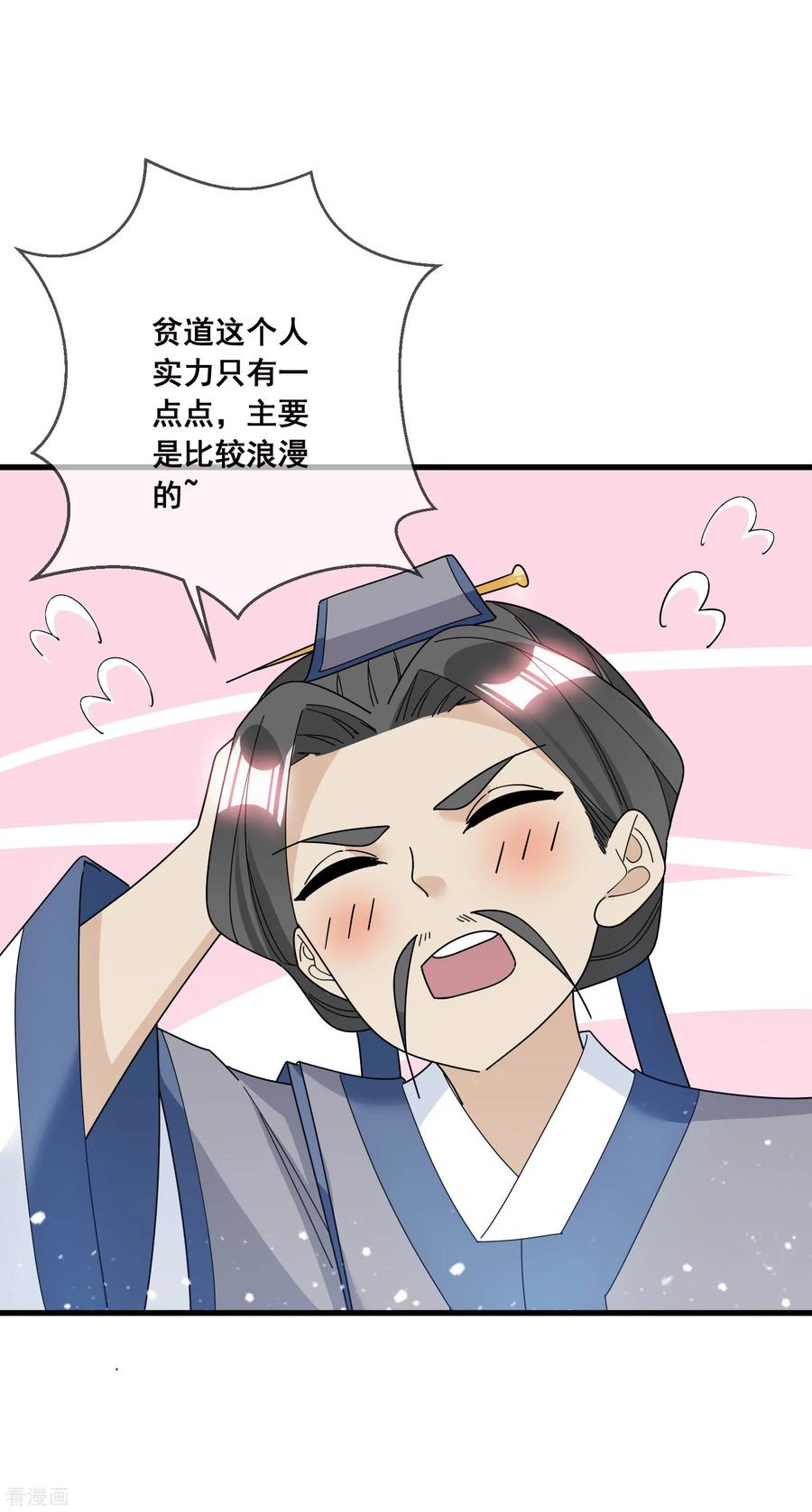 极品败家子101话 料事如神