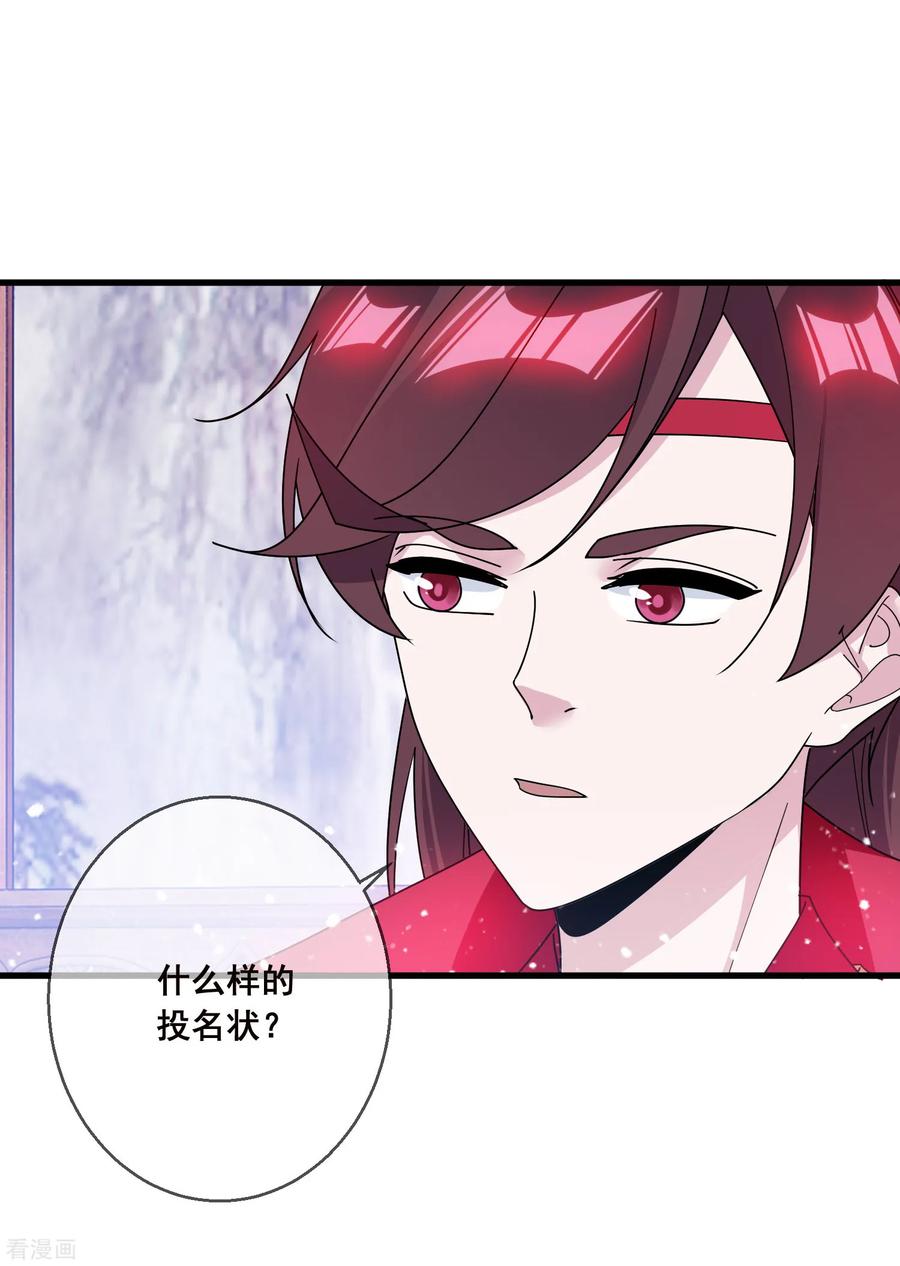 极品败家子101话 料事如神