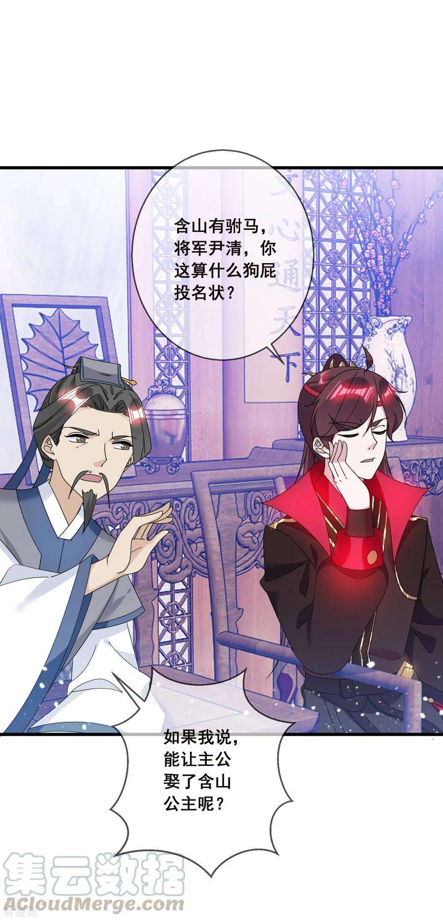 极品败家子101话 料事如神