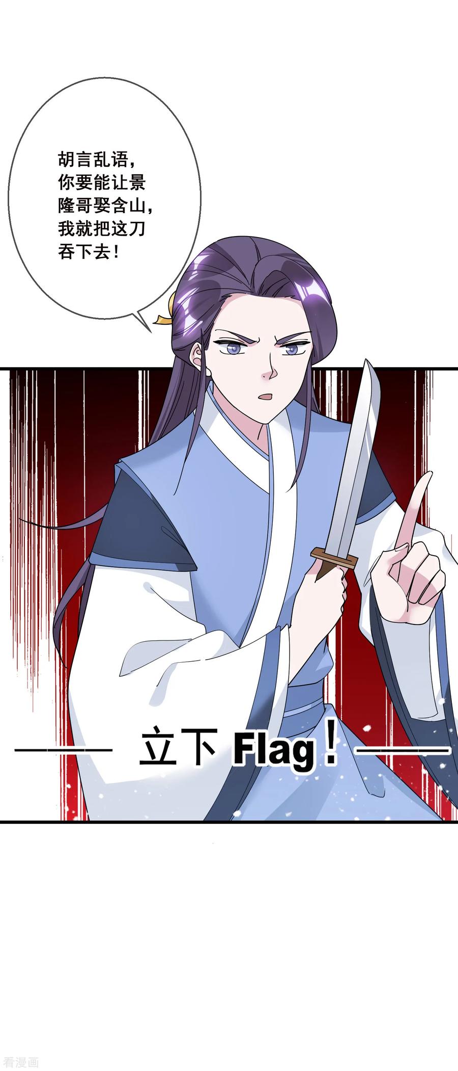 极品败家子101话 料事如神