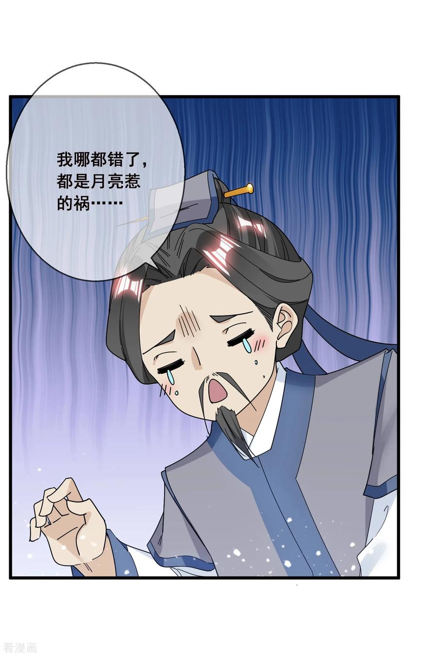 极品败家子101话 料事如神