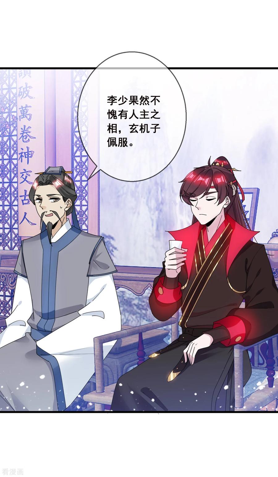 极品败家子101话 料事如神