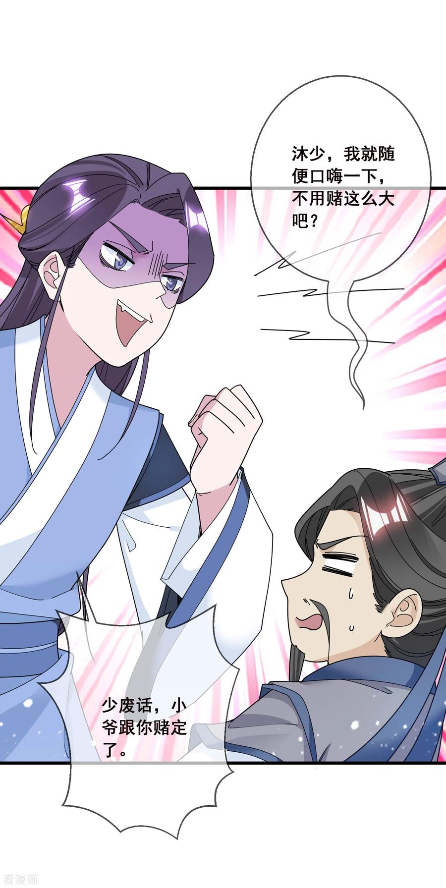 极品败家子102话 三个女人