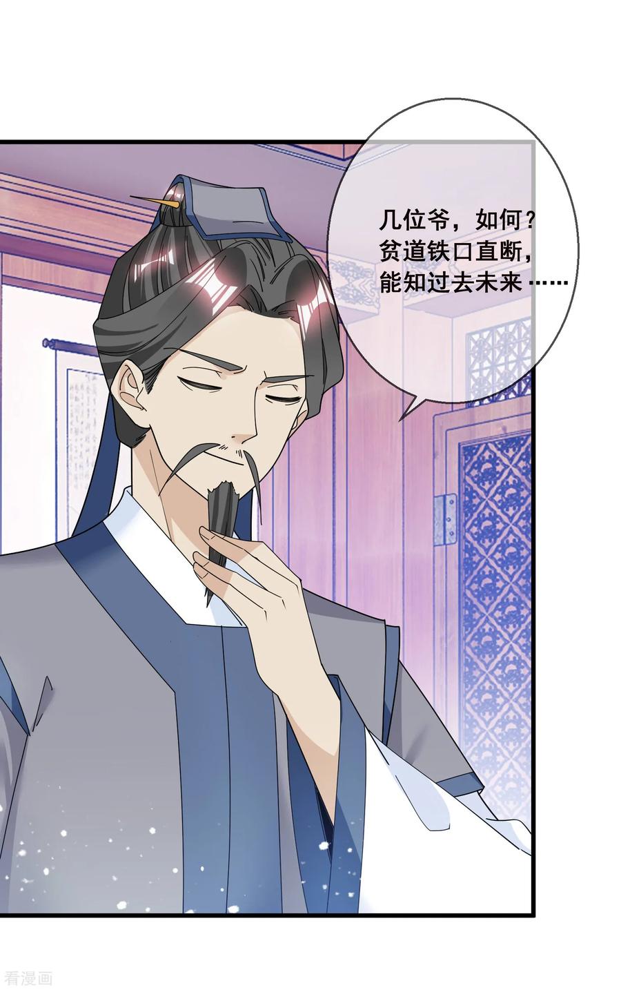 极品败家子102话 三个女人