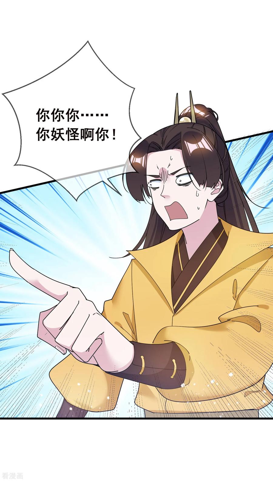 极品败家子102话 三个女人