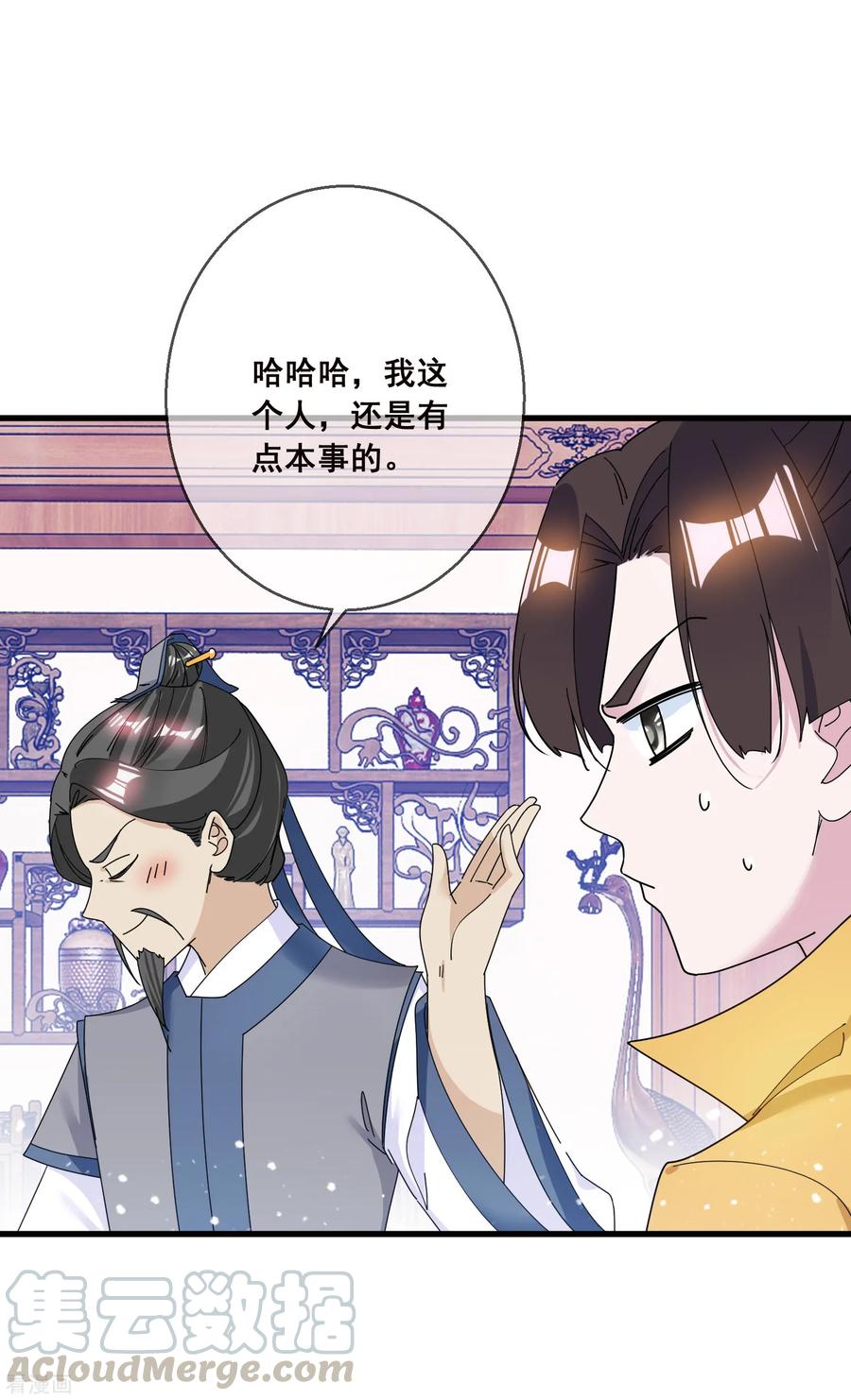 极品败家子102话 三个女人