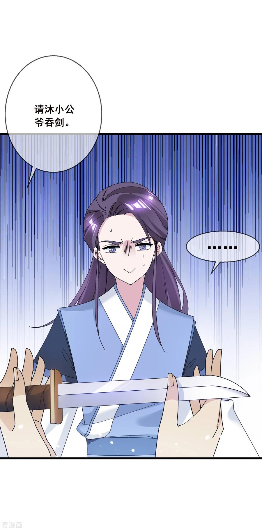 极品败家子102话 三个女人