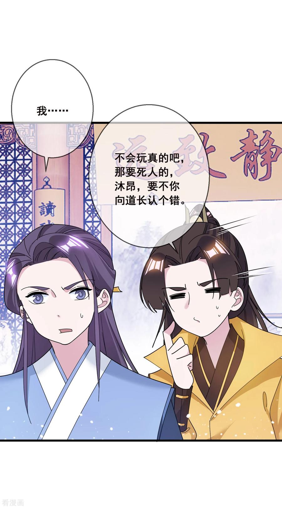 极品败家子102话 三个女人