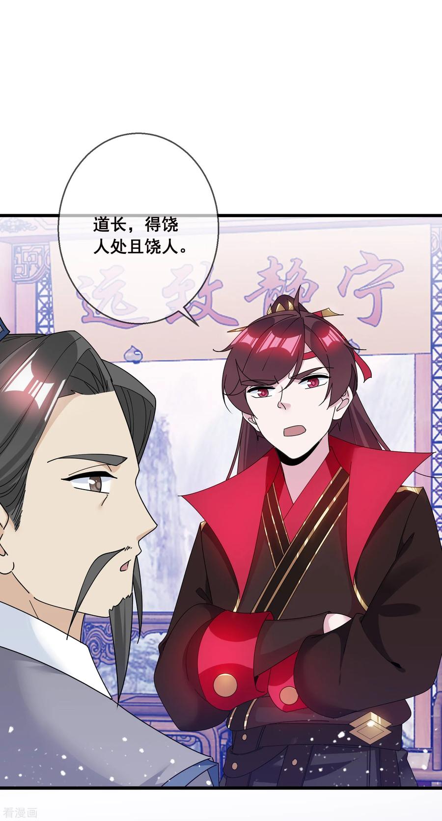 极品败家子102话 三个女人