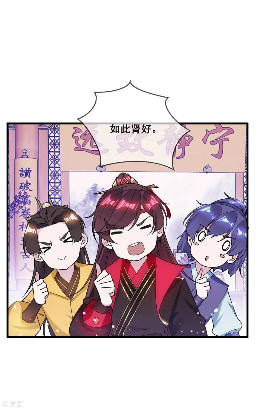 极品败家子102话 三个女人