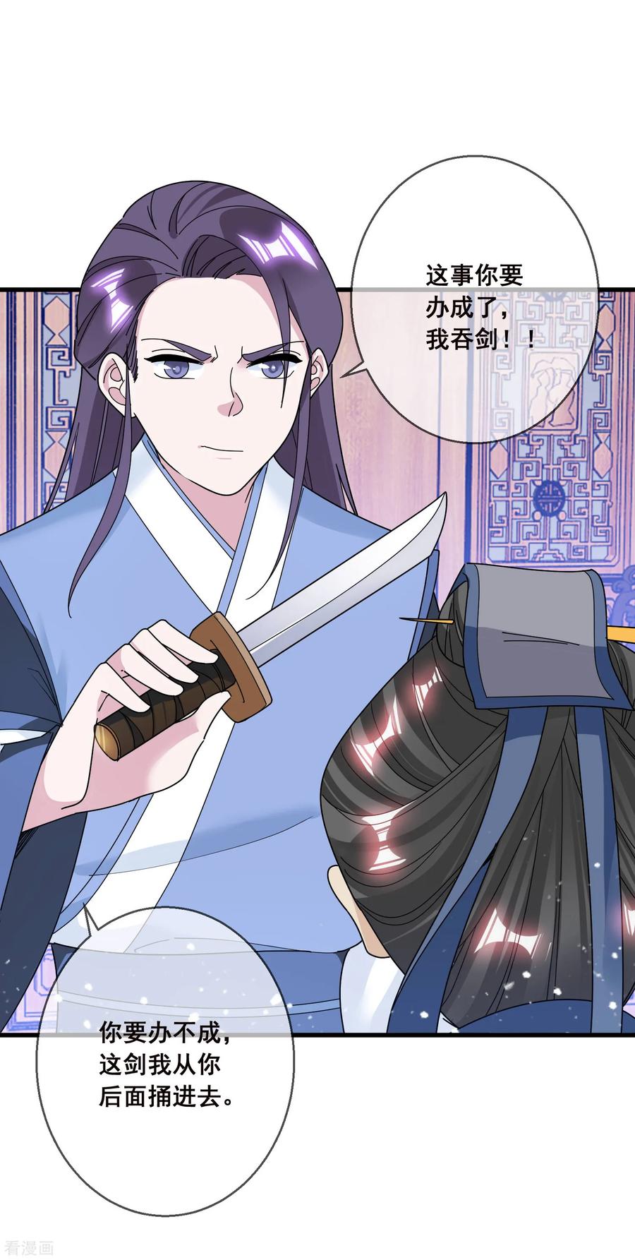 极品败家子102话 三个女人