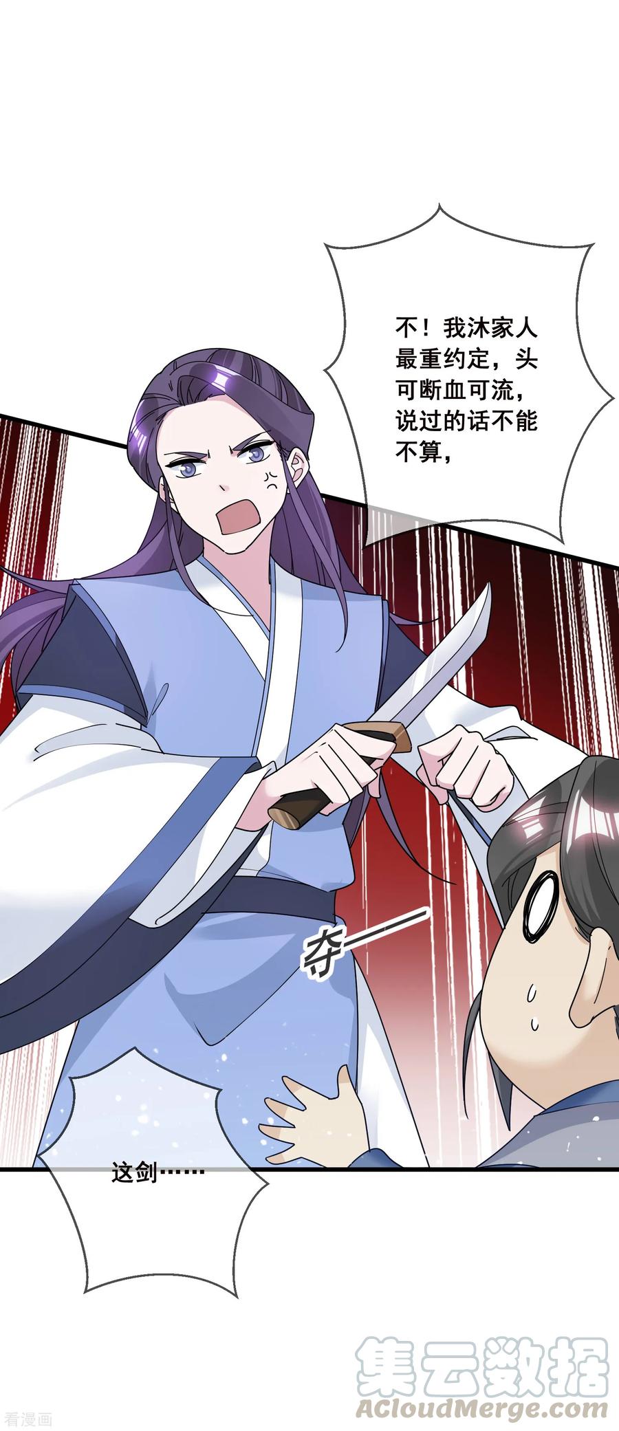 极品败家子102话 三个女人