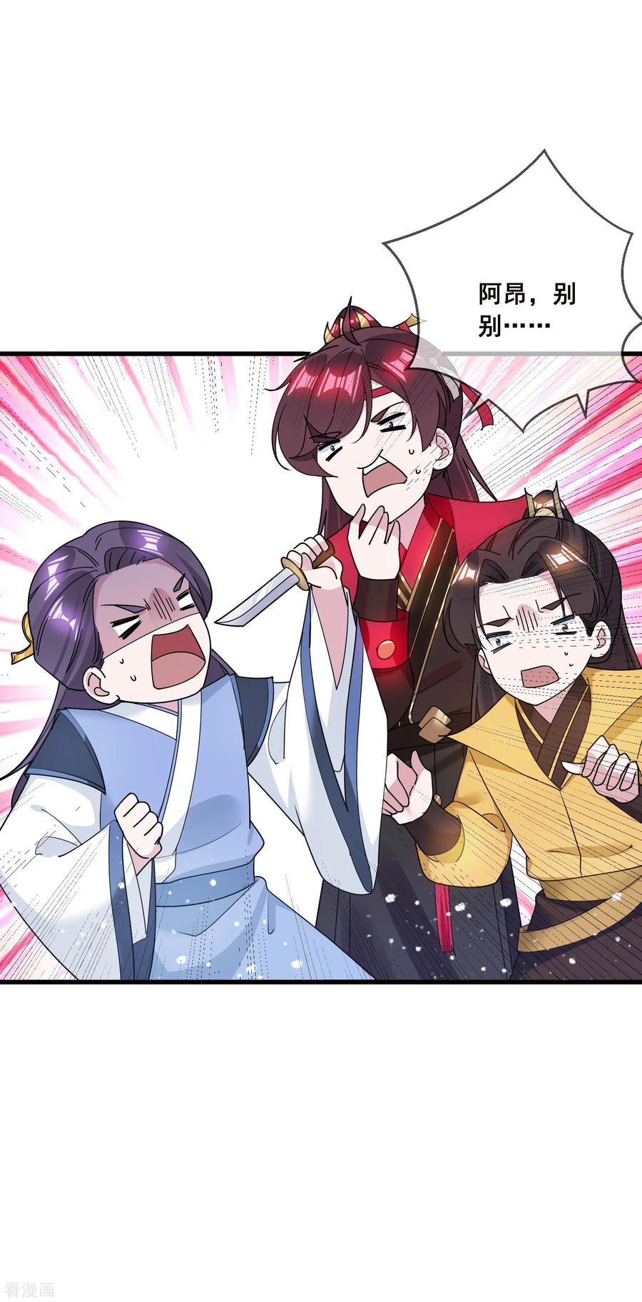 极品败家子102话 三个女人