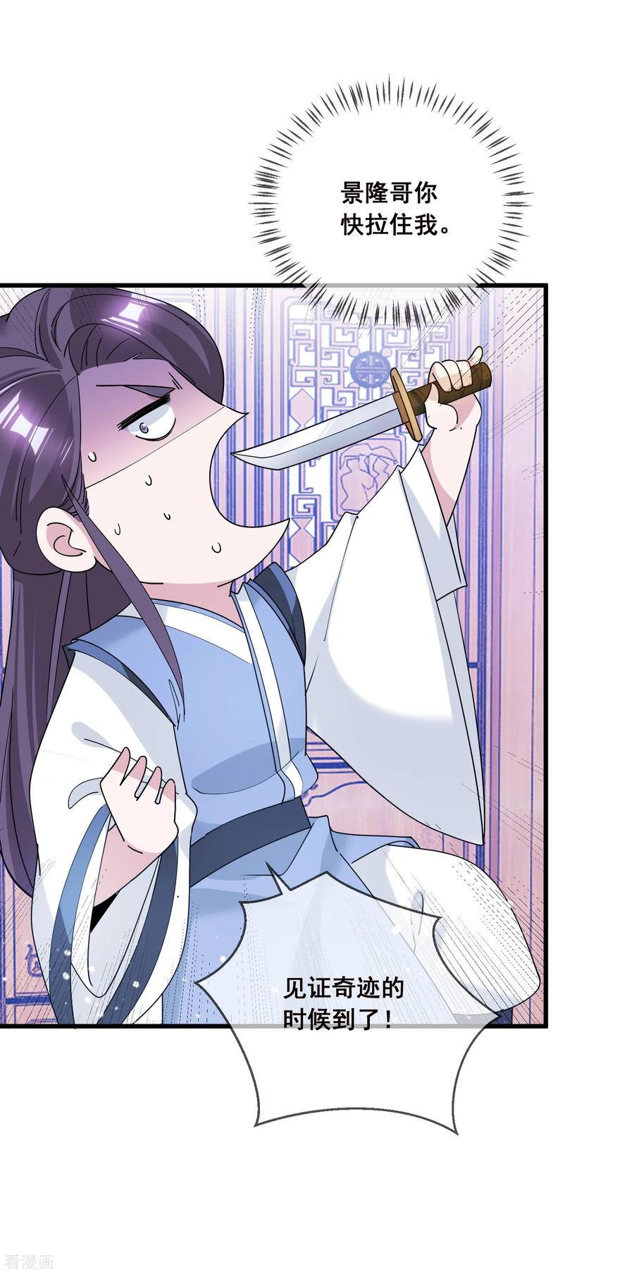 极品败家子102话 三个女人