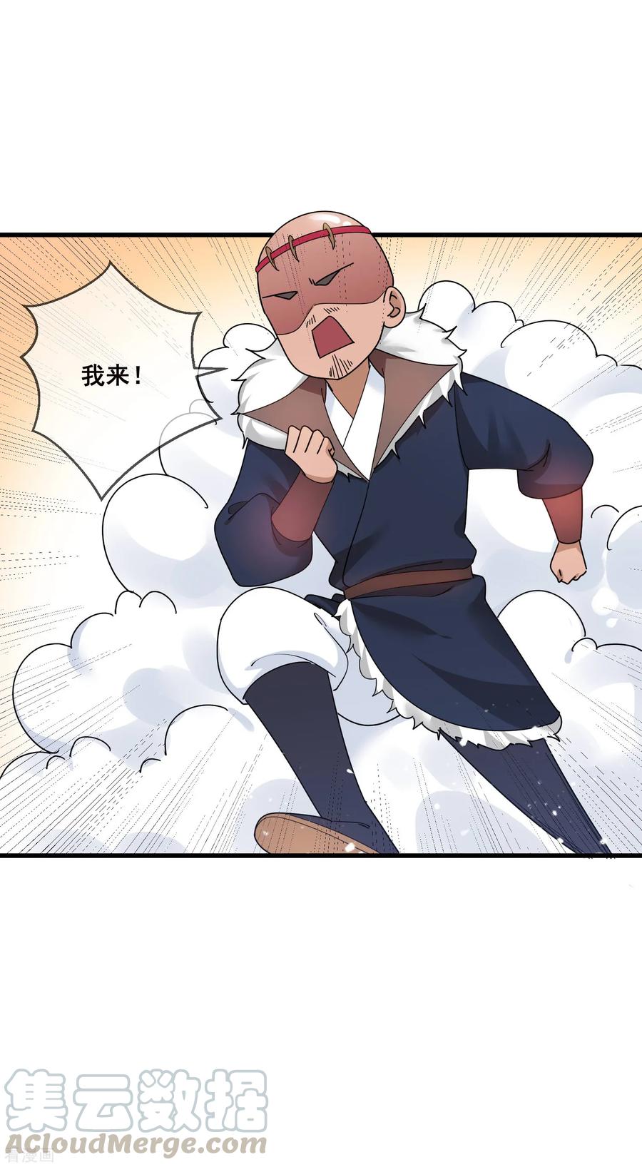 极品败家子102话 三个女人