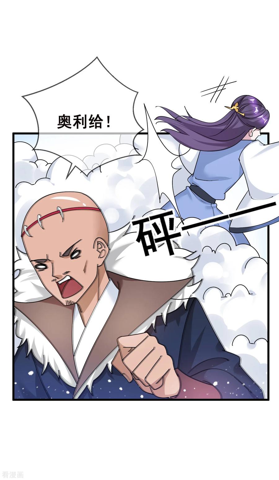 极品败家子102话 三个女人