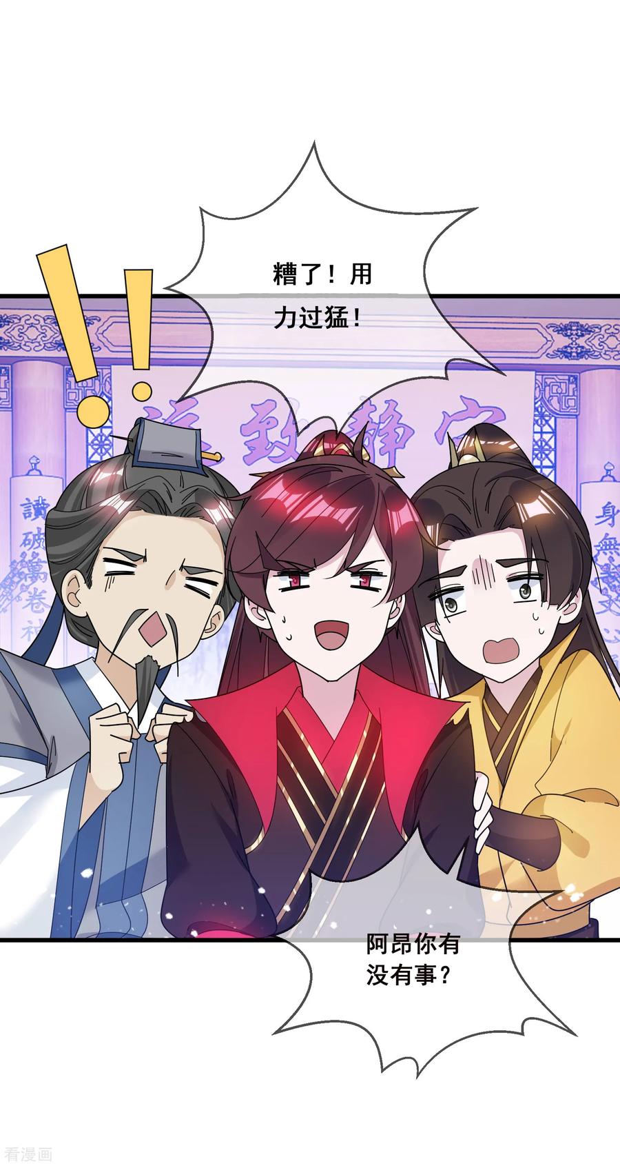 极品败家子102话 三个女人