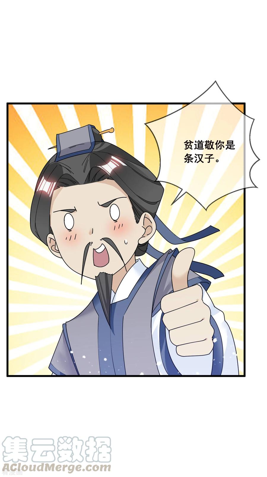 极品败家子102话 三个女人