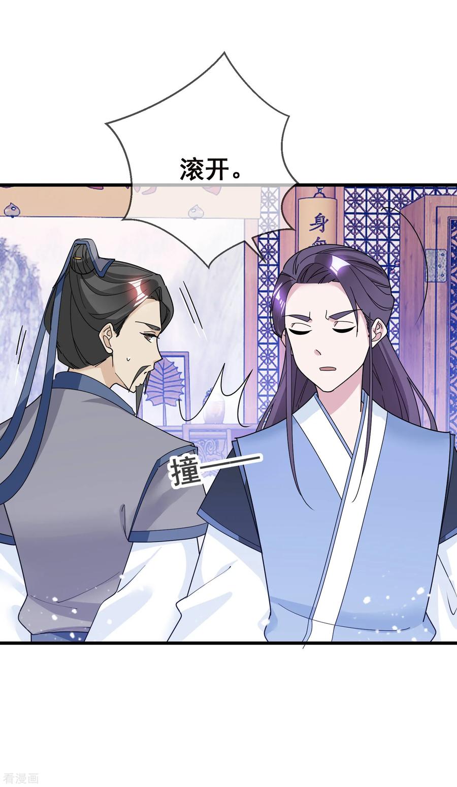 极品败家子102话 三个女人