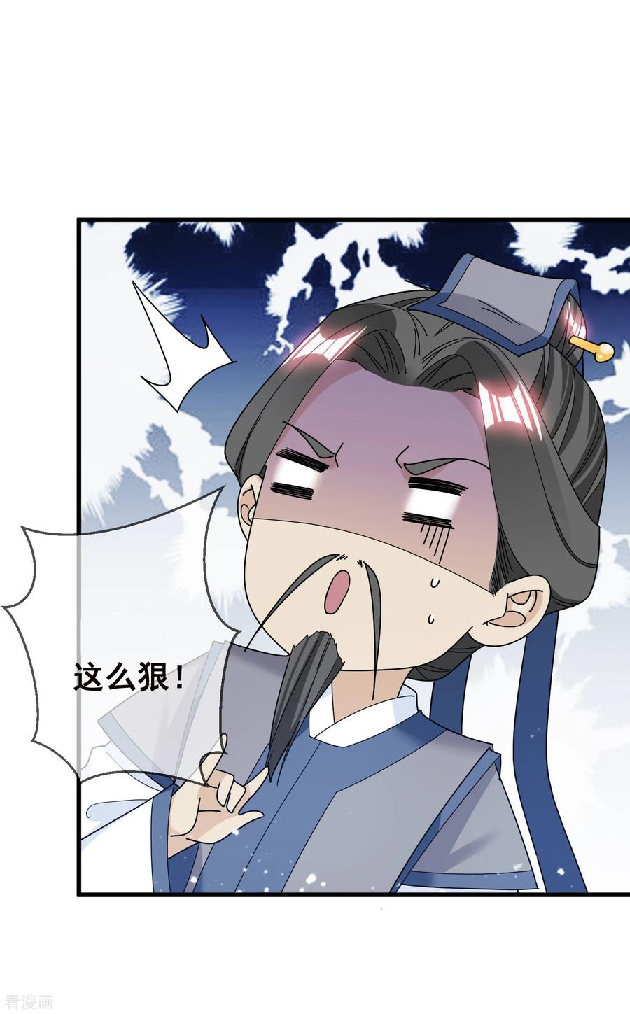 极品败家子102话 三个女人