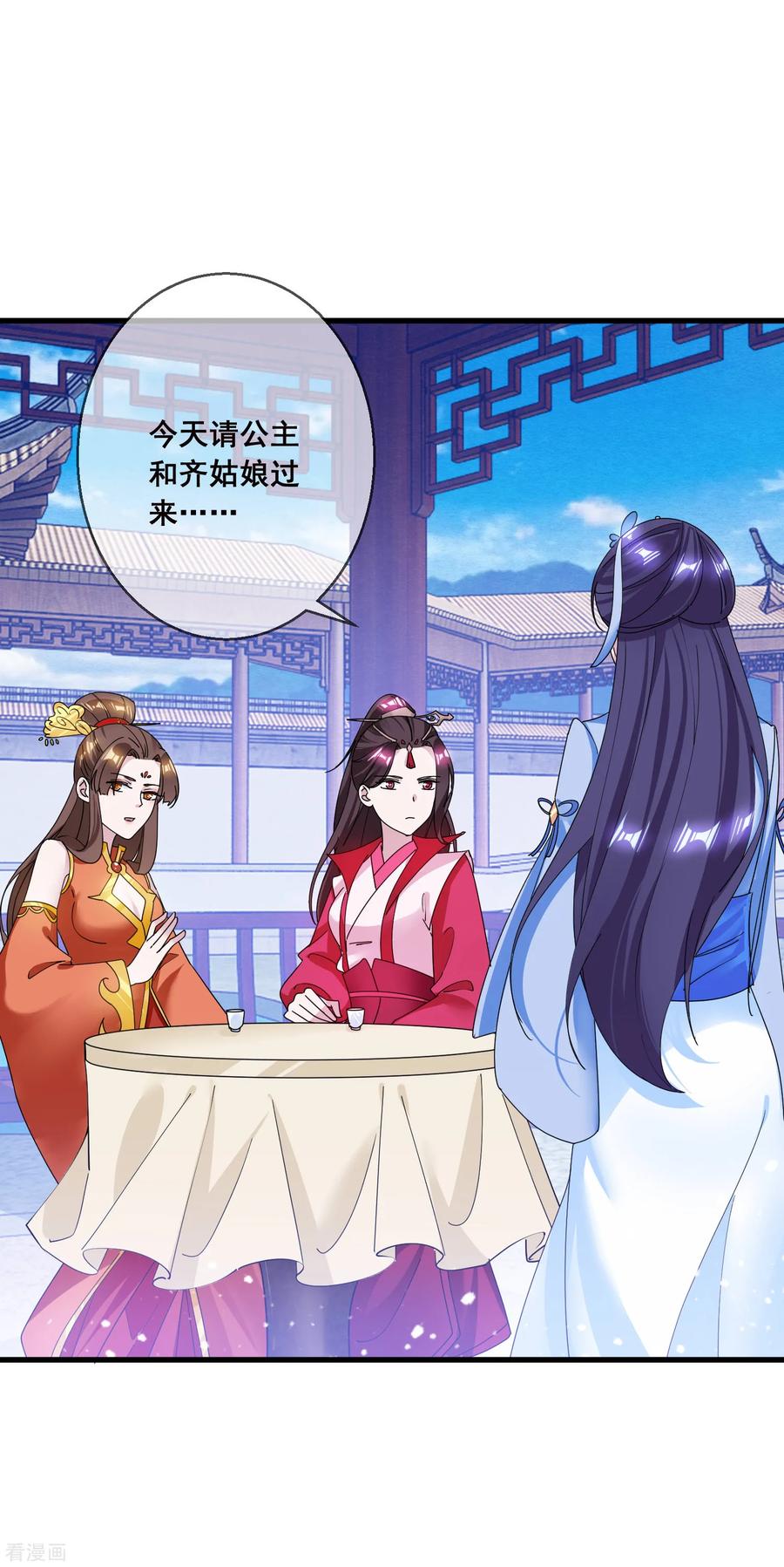 极品败家子102话 三个女人