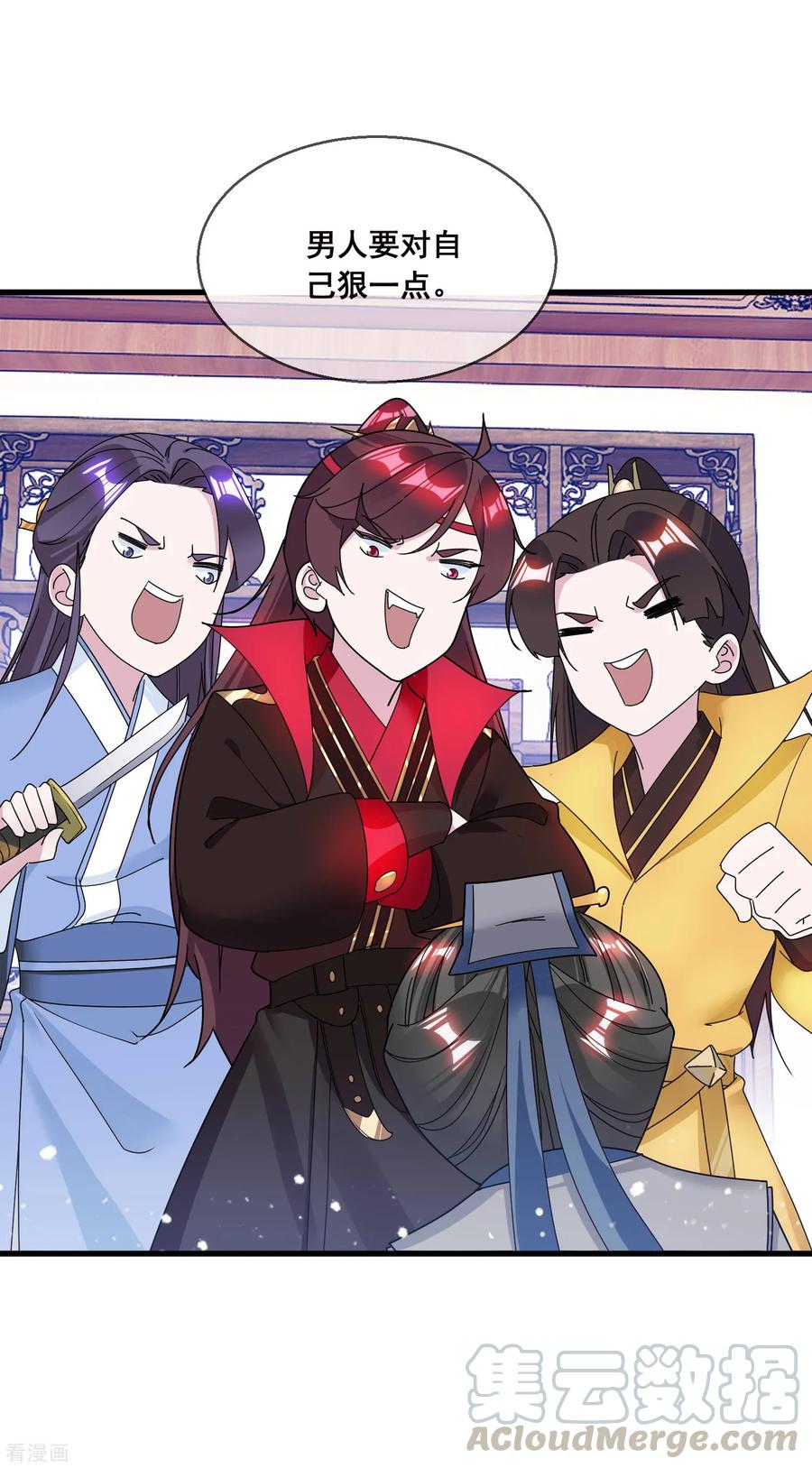 极品败家子102话 三个女人