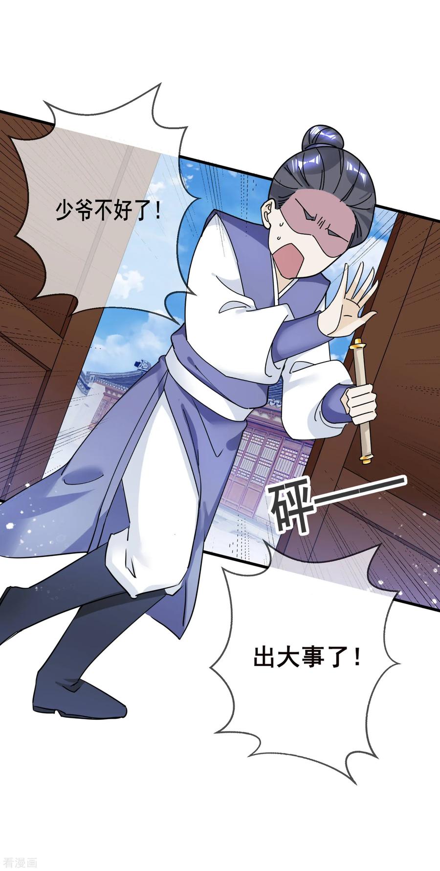 极品败家子102话 三个女人