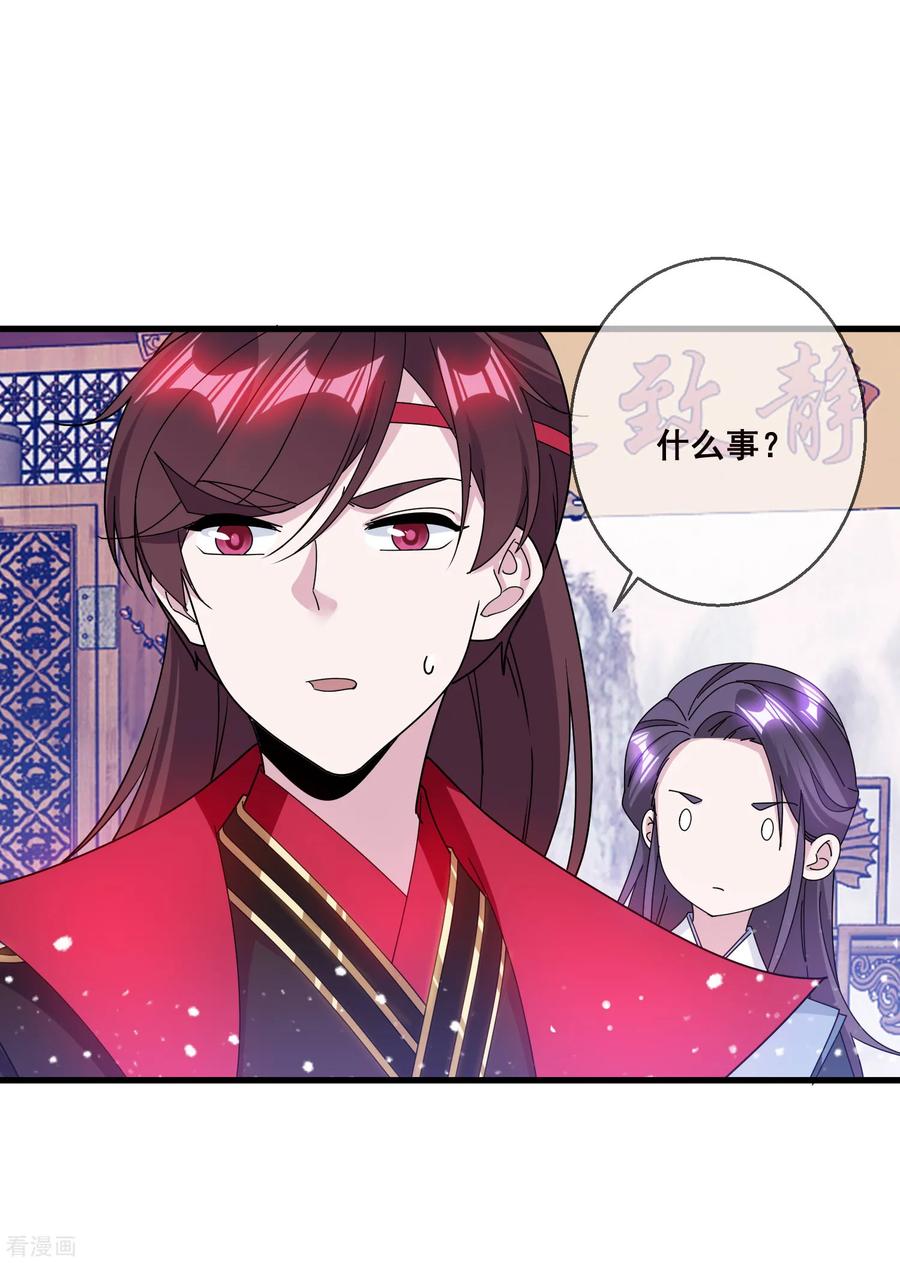 极品败家子102话 三个女人